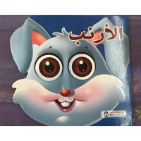 الأرنب